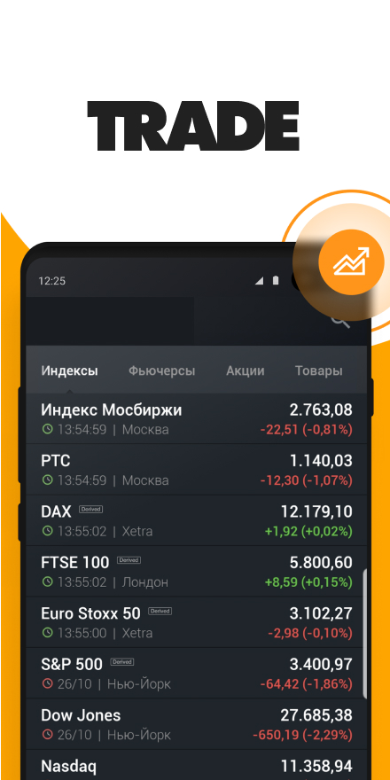 IQ OPTION Screenshot